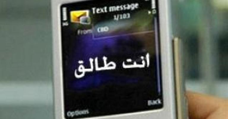 الطلاق الالكتروني يُسّهل أبغض الحلال! ..فيديو الطلاق الالكتروني يُسّهل أبغض الحلال! ..فيديو