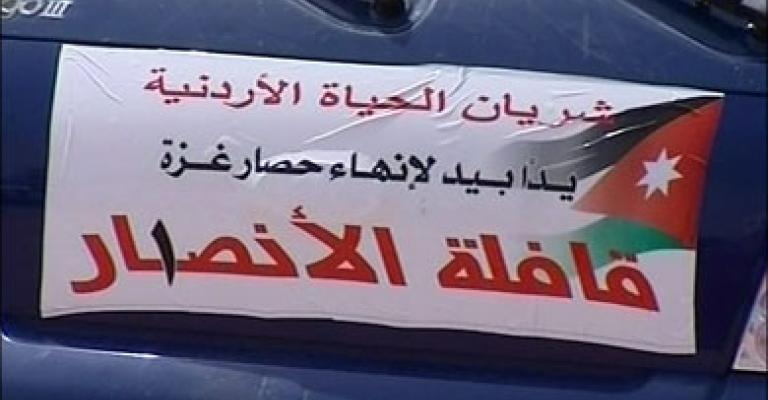 قافلة الأنصار 1 تنتظر رد الخارجية المصرية...فهل يصل؟