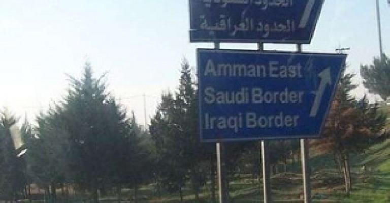 اشتراط كفالة بقيمة5 آلاف دينار لزيارة كل عراقي اشتراط كفالة بقيمة5 آلاف دينار لزيارة كل عراقي