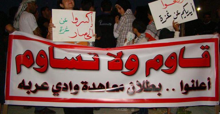 الاعتصام السادس والعشرين ( لجماعة الكالوتي) 