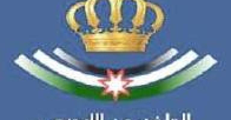 بدء بث القناة الثانية للتلفزيون الاردني غدا بدء بث القناة الثانية للتلفزيون الاردني غدا