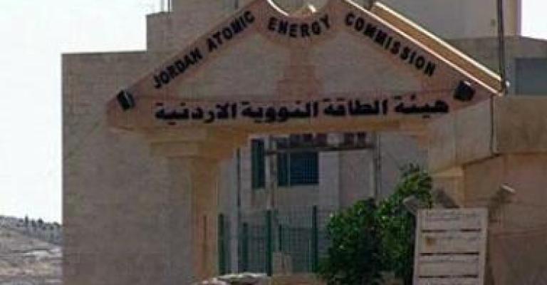 الوكالة الدولية تؤكد دعمها لبرنامج الطاقة النووية الأردني الوكالة الدولية تؤكد دعمها لبرنامج الطاقة النووية الأردني