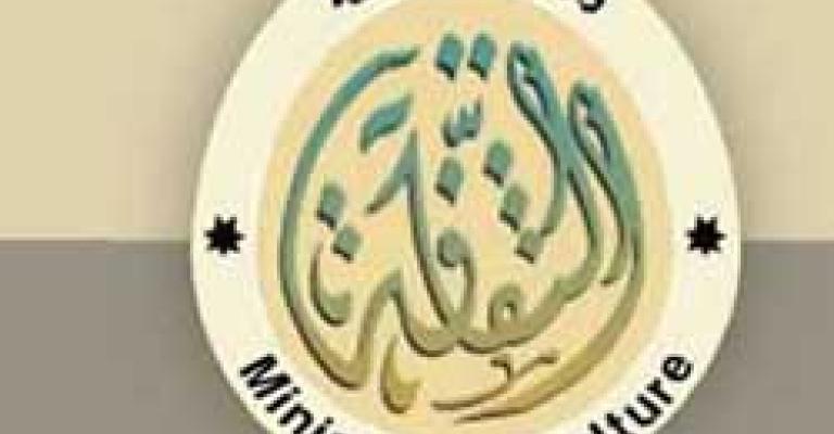 ايام ثقافية اردنية بالدوحة 