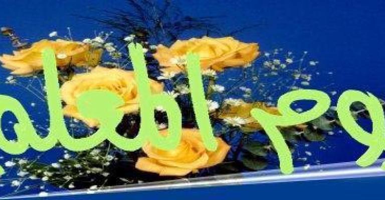 امسية ثقافية لتكريم المعلم امسية ثقافية لتكريم المعلم