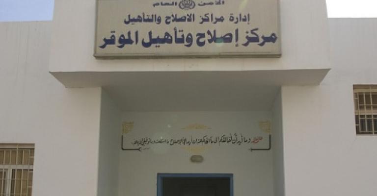 الوطني لحقوق الإنسان: 57 محاولة انتحار بين النزلاء منذ بداية 2010