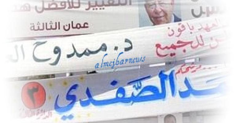 مناظرة انتخابية بين مرشحين في "دائرة الحيتان"