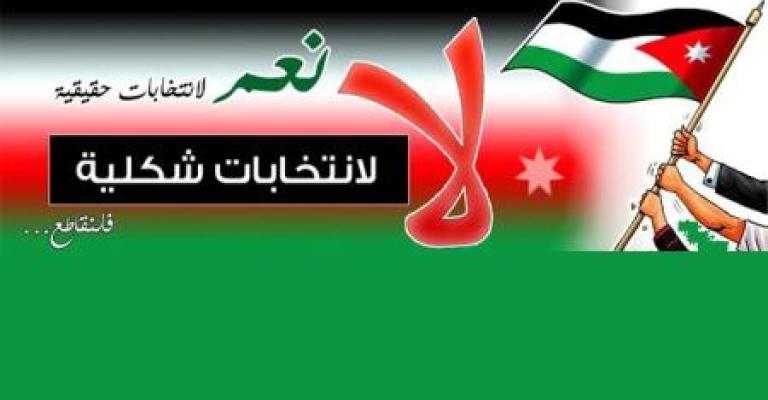 National reform launches boycotting website National reform launches boycotting website