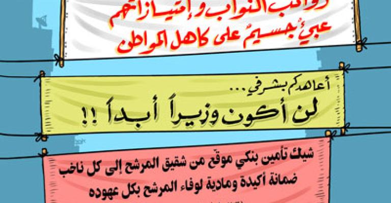 حقوقيون: الأمم المتحدة تعجز عن تحقيق شعارات المرشحين حقوقيون: الأمم المتحدة تعجز عن تحقيق شعارات المرشحين