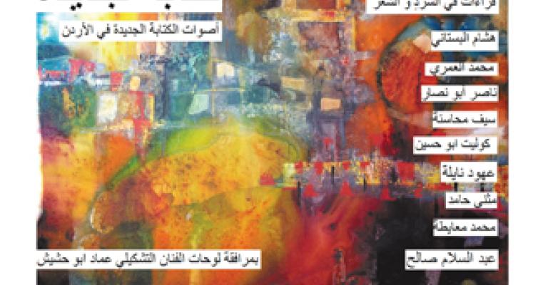 كتابة جديدة تعلن تأسيسها في مقهى باريس كتابة جديدة تعلن تأسيسها في مقهى باريس