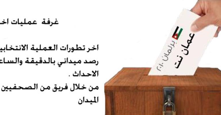 News operation centre to monitor elections