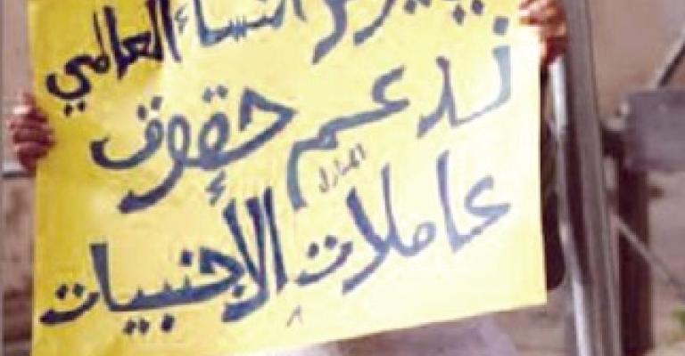 Human Rights calls for foreign workers' protection in Jordan