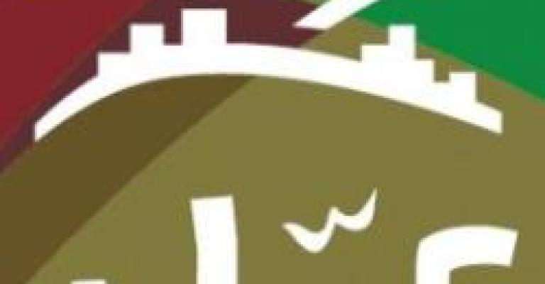 دمج مناطق في أمانة عمان