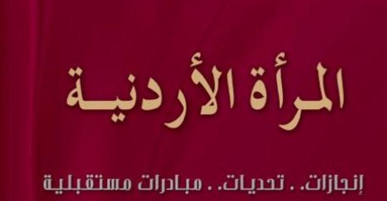 إلحاق شؤون المرأة بـالتنمية يثير جدلا نسائيا