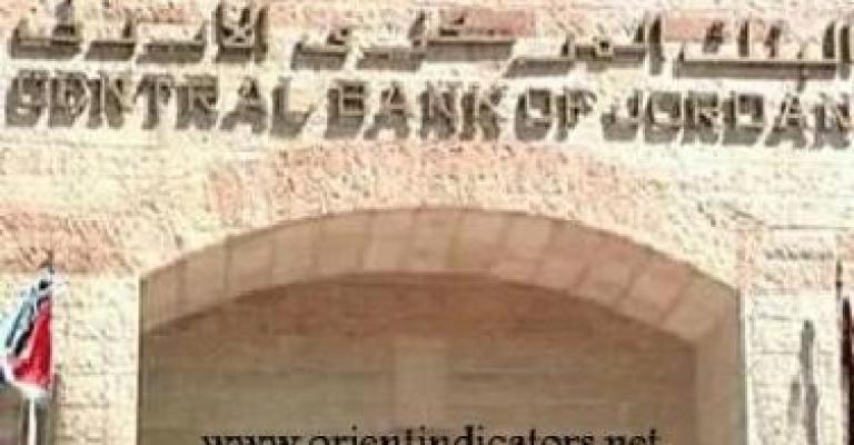 تعديلات إدارية متوقعة بالمركزي