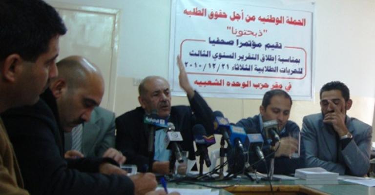 ذبحتونا توصي بوقف تدخل الأجهزة الأمنية في الجامعات