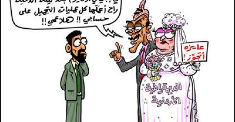 Questionnaire: Democracy falls back in Jordan