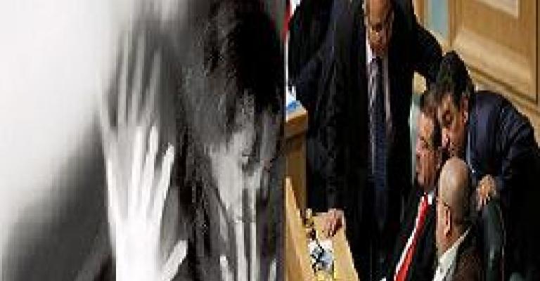 النواب يصرون على منح العذر المخفف “لجريمة الشرف” بغض النظر عن وقوع الزنا