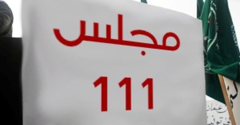 نواب يطالبون ببيان موقف الاردن من " تسريبات الجزيرة" ووقف مسيرات الجمعة (تحديث) نواب يطالبون ببيان موقف الاردن من " تسريبات الجزيرة" ووقف مسيرات الجمعة (تحديث)