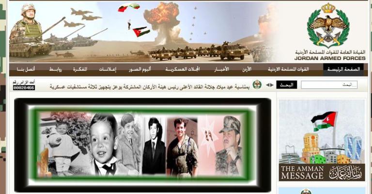 اطلاق موقع الكتروني للقوات المسلحة 