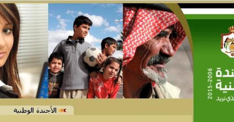 شخصيات تطالب الحكومة بإحياء الاجندة الوطنية