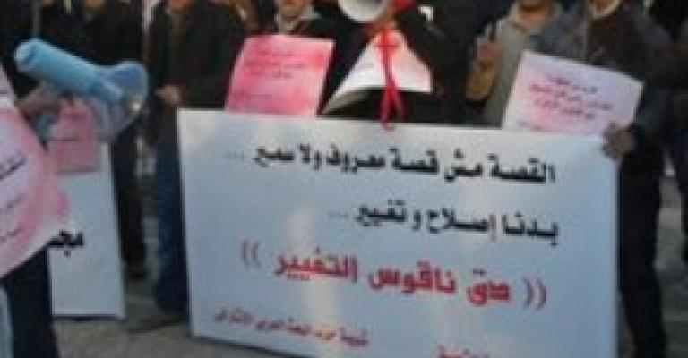 Eye on the Media: variations in media coverage of Rifai, Bakhit governments