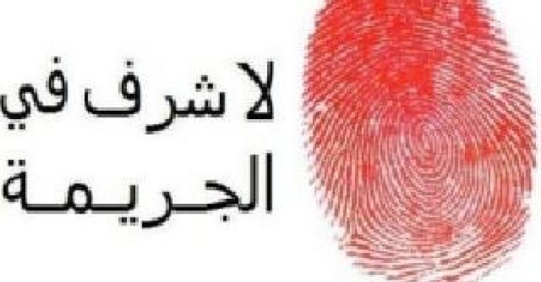  السجن 15 عاما لثلاثيني قتل زوجته