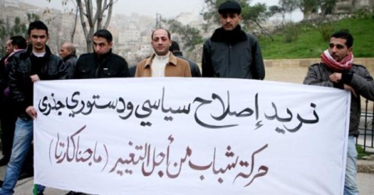 اعتصام “جايين” و”شباب التغيير” أمام قصر رغدان للعودة لدستور 52 (صور)