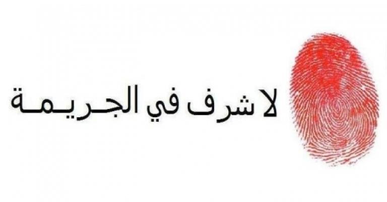 السجن 15 سنة لشخص قتل ابنة شقيقه بعد ان تم اغتصابها السجن 15 سنة لشخص قتل ابنة شقيقه بعد ان تم اغتصابها