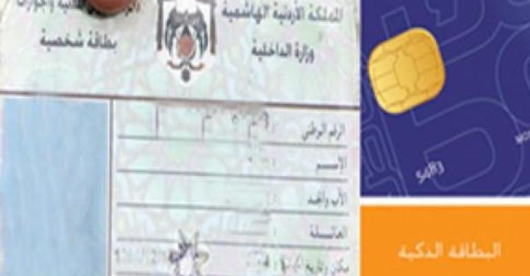 دائرة الأحوال تصدر بطاقات شخصية الكترونية دائرة الأحوال تصدر بطاقات شخصية الكترونية