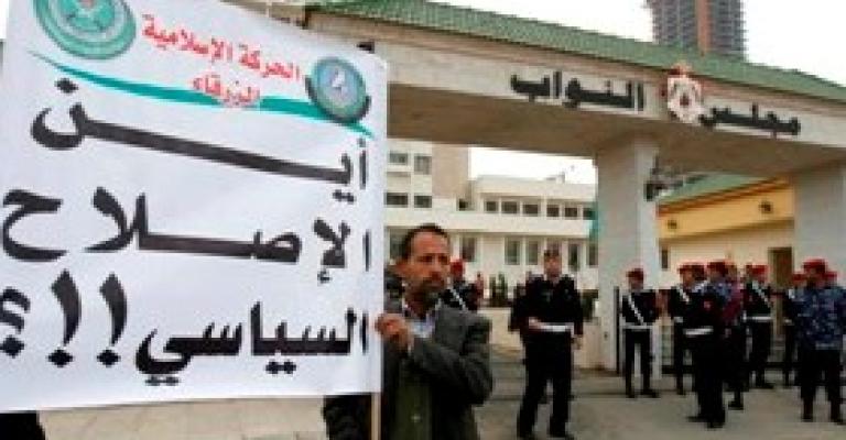 اتفاق على ضرورة الإصلاح واختلاف على ماهيته