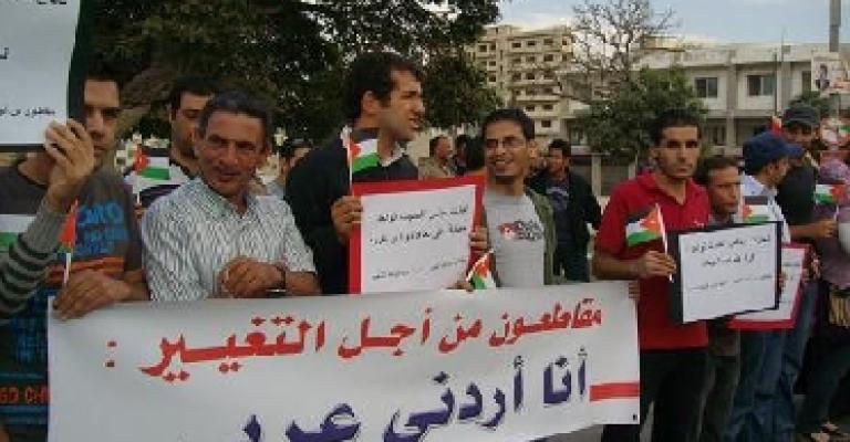 مقاطعون من أجل التغيير تعتصم احتجاجا على تصريحات الكوز