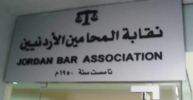 نقل ملكية مستشفى ملحس لـ"المحامين"