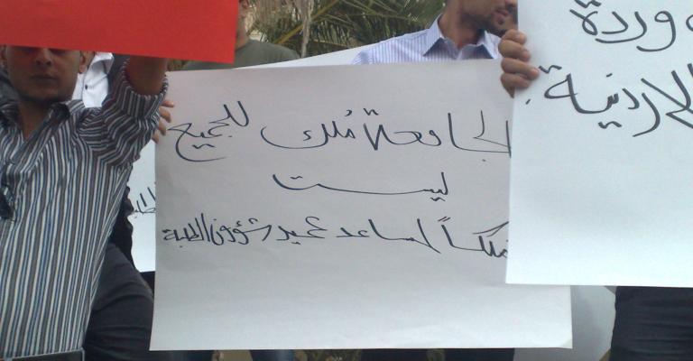 "الطلبة الأحرار” ترد على واقع العملية التعليمية بيوم غضب