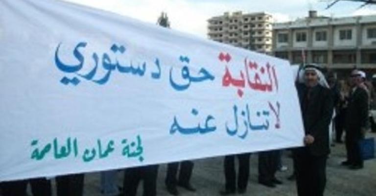 قانون نقابة المعلمين سيكون جاهزا بعد ثلاثة أسابيع قانون نقابة المعلمين سيكون جاهزا بعد ثلاثة أسابيع