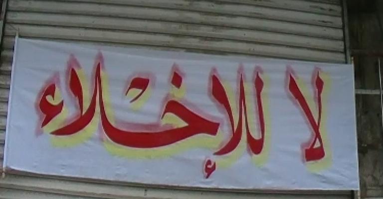 Formation of committee to study “landlords and tenants” law Formation of committee to study “landlords and tenants” law