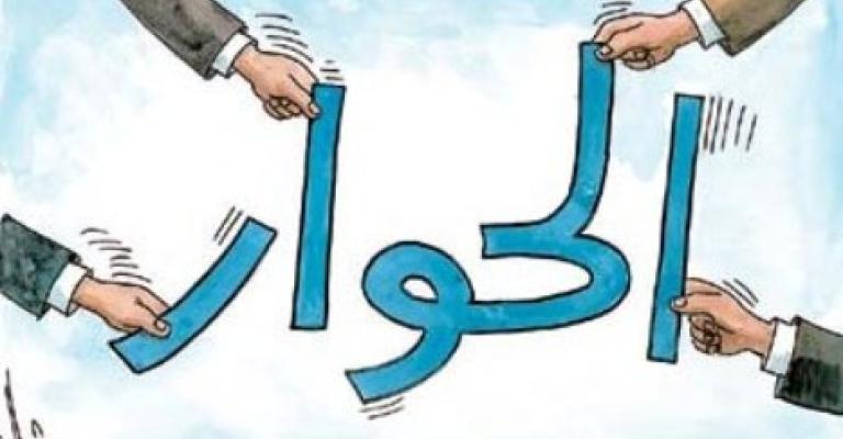 لجنة الحوار تواجه انتقادات قبل انطلاق أعمالها