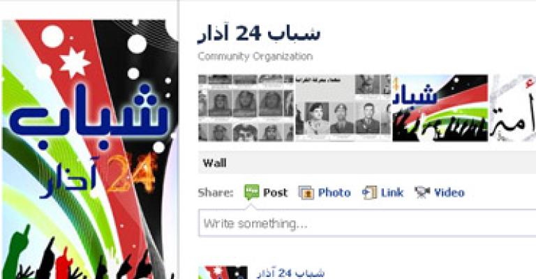 دوار الداخلية على موعد... خيام وشباب ومطالب إصلاح 