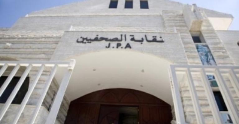 What issues will be addressed in the 2011 Jordan Press Association elections? What issues will be addressed in the 2011 Jordan Press Association elections?