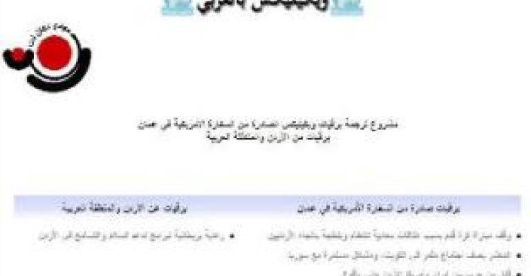 رد الفعل على مأساة "قانا" إبان الحرب على لبنان رد الفعل على مأساة "قانا" إبان الحرب على لبنان