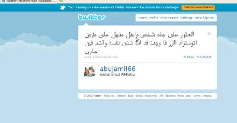 العثور على جثة داخل منهل على طريق الزرقاء