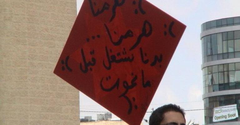 يوم العمال: مواطنون دونما عمل وقيادات عمالية تحارب العمال