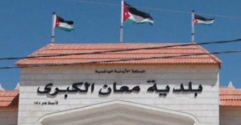 شاب يبحث عن عمل يهدد بتفجير محافظة معان شاب يبحث عن عمل يهدد بتفجير محافظة معان