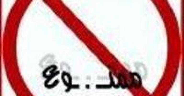 أسباب مقاومة مشروع إعادة الهيكلة أسباب مقاومة مشروع إعادة الهيكلة