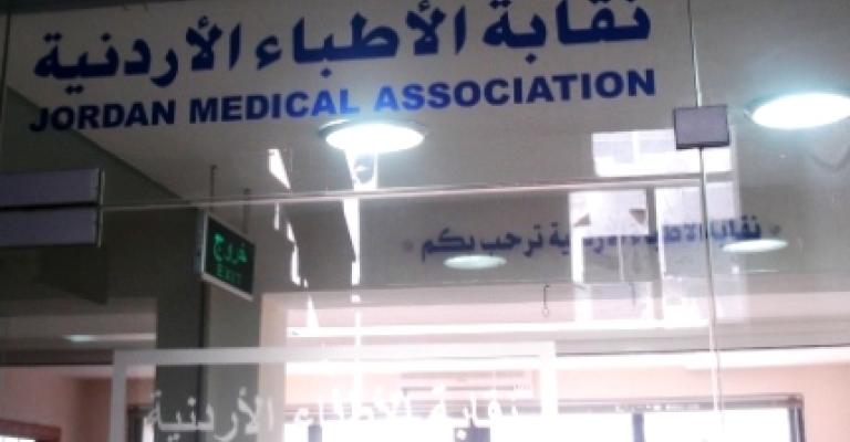 المعايطة رئيسا لجمعية الطب الشرعي بنقابة الأطباء المعايطة رئيسا لجمعية الطب الشرعي بنقابة الأطباء