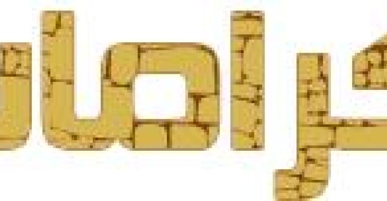 إطلاق الموقع الإخباري الساخر "كرمات"