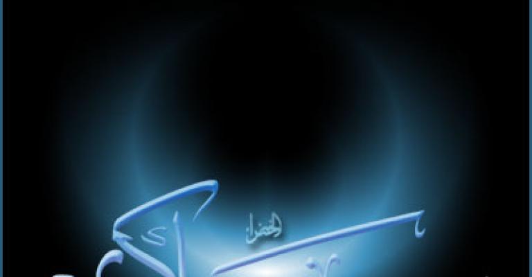 الاردن يؤخر عقارب الساعة في رمضان الاردن يؤخر عقارب الساعة في رمضان