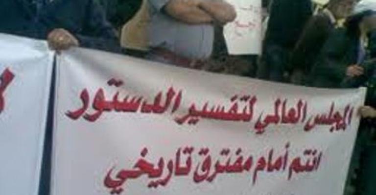 قانونيون: المجلس العالي تعد على صلاحيات القضاء "صوت"