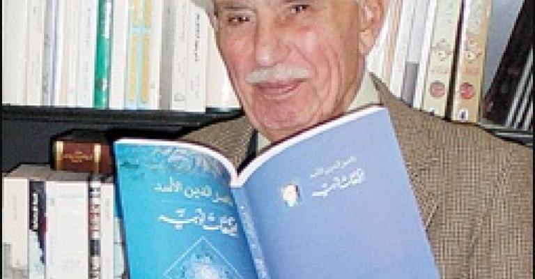 ناصر الدين الأسد يفوز بجائزة نجيب محفوظ