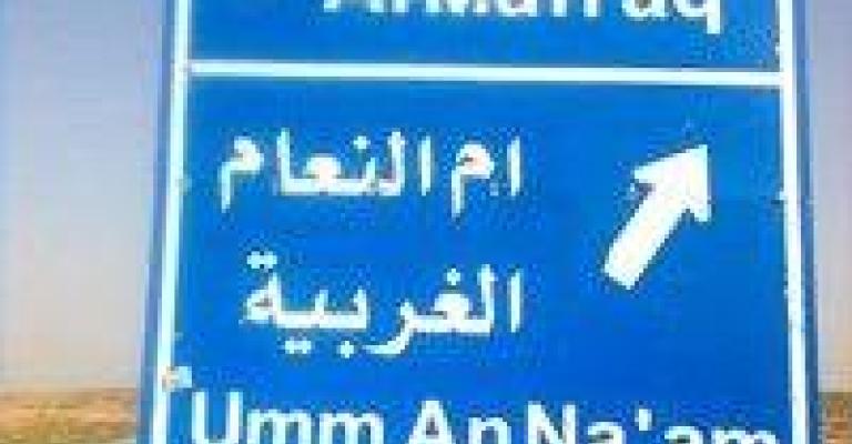 مقاطعة الحركة الشبابية في المفرق لمسيرة "نعم للإصلاح.. لا للفساد" مقاطعة الحركة الشبابية في المفرق لمسيرة "نعم للإصلاح.. لا للفساد"