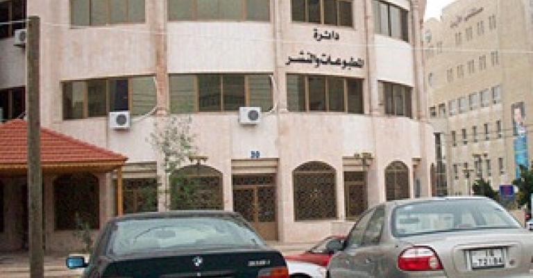 فخر الدين يدير "المطبوعات والنشر"